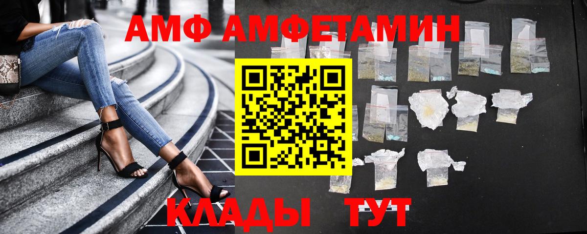 АМФЕТАМИН Розовый Тейково