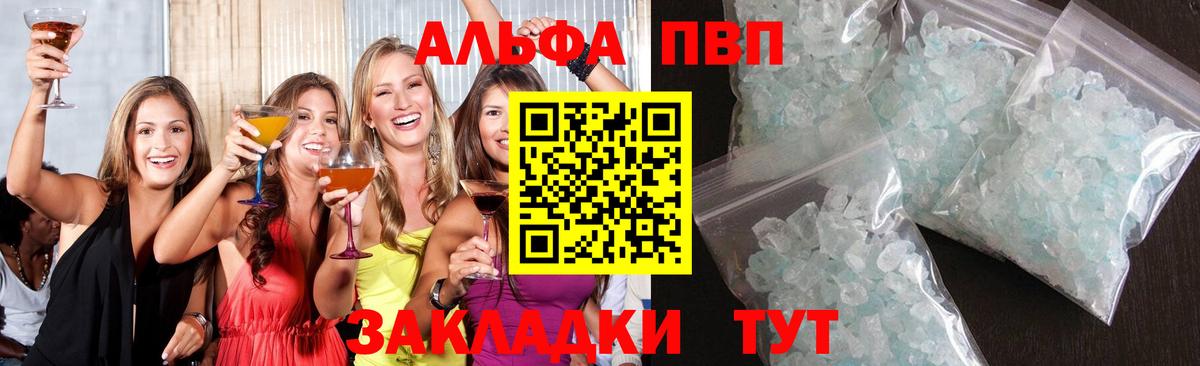 APVP Crystall Тейково