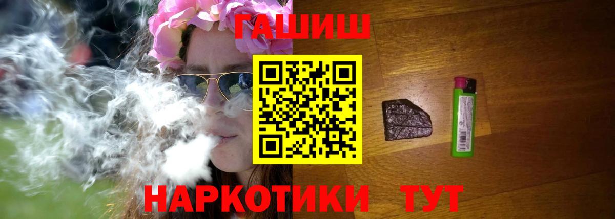 Гашиш убойный Тейково