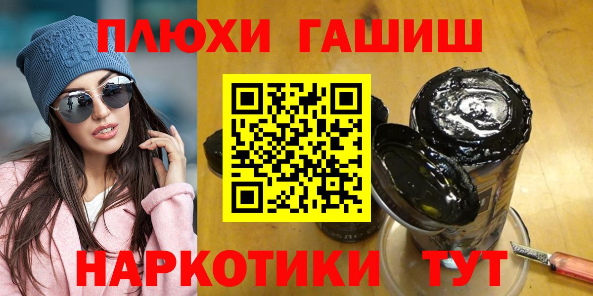 Гашиш хэш  Вход с VPN  Гашиш  Тейково  Гашиш индика сатива 