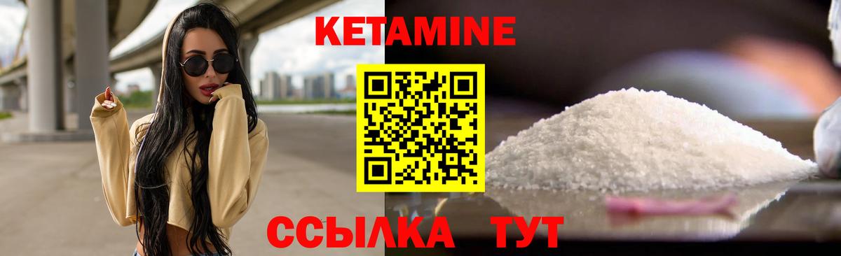 Кетамин ketamine    онион  Тейково  Вход с VPN 