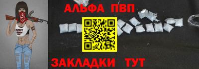 Альфа ПВП Бузулук