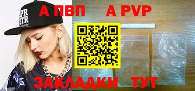 Альфа ПВП Бузулук