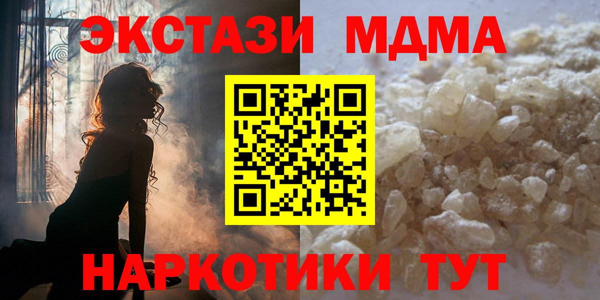 Тейково  МДМА  MDMA молли  Вход с VPN  МДМА Molly 