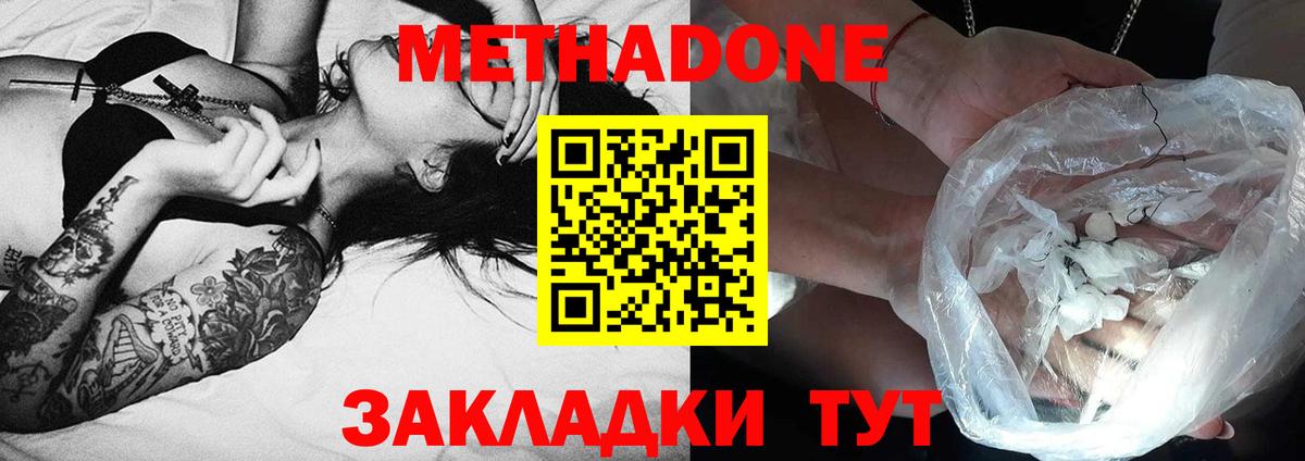 Тейково  МЕТАДОН мёд  Вход с VPN  МЕТАДОН methadone 