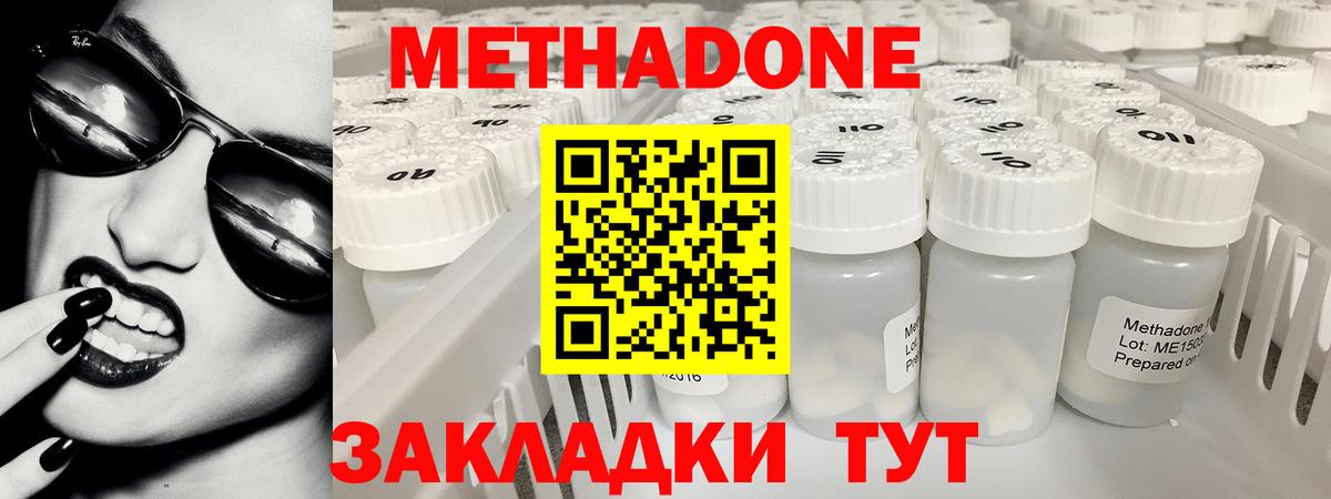 МЕТАДОН кристалл Тейково