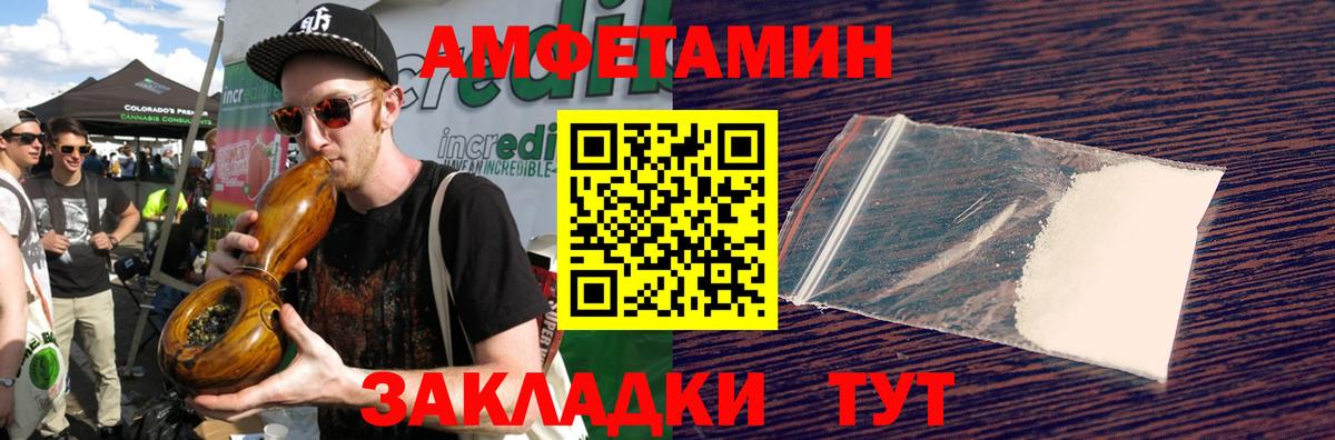 Первитин кристалл  Метамфетамин  Тейково  Вход с VPN 