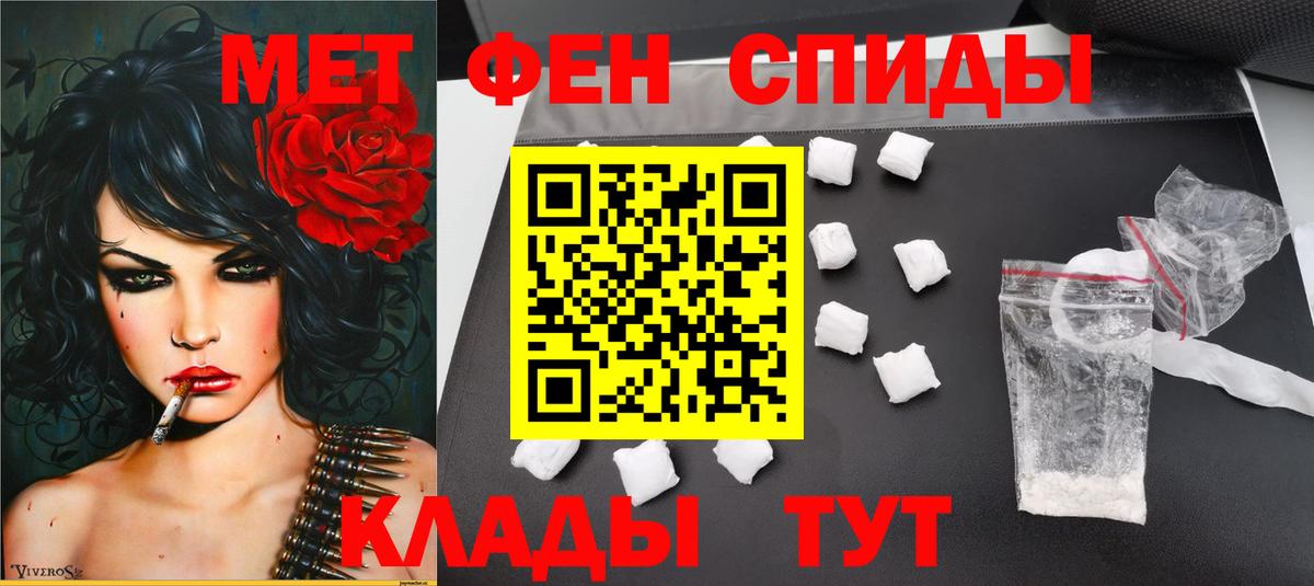 МЕТАМФЕТАМИН пудра Тейково