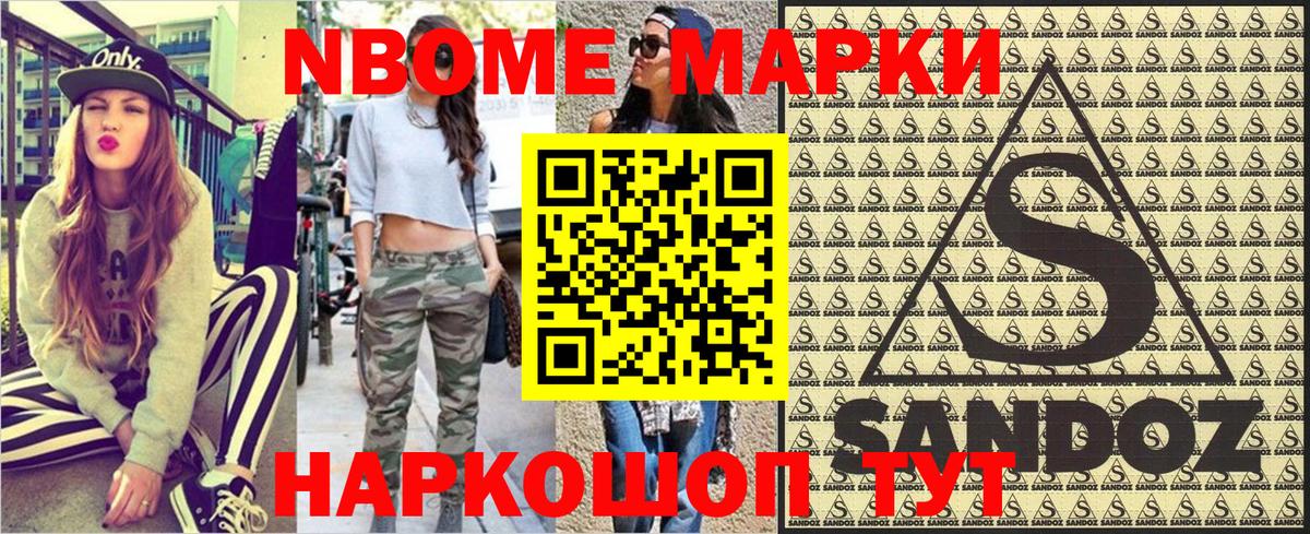Тейково  Наркотические марки 1,8мг  Марки N-bome  Вход с VPN  Наркотические марки 1,8мг 
