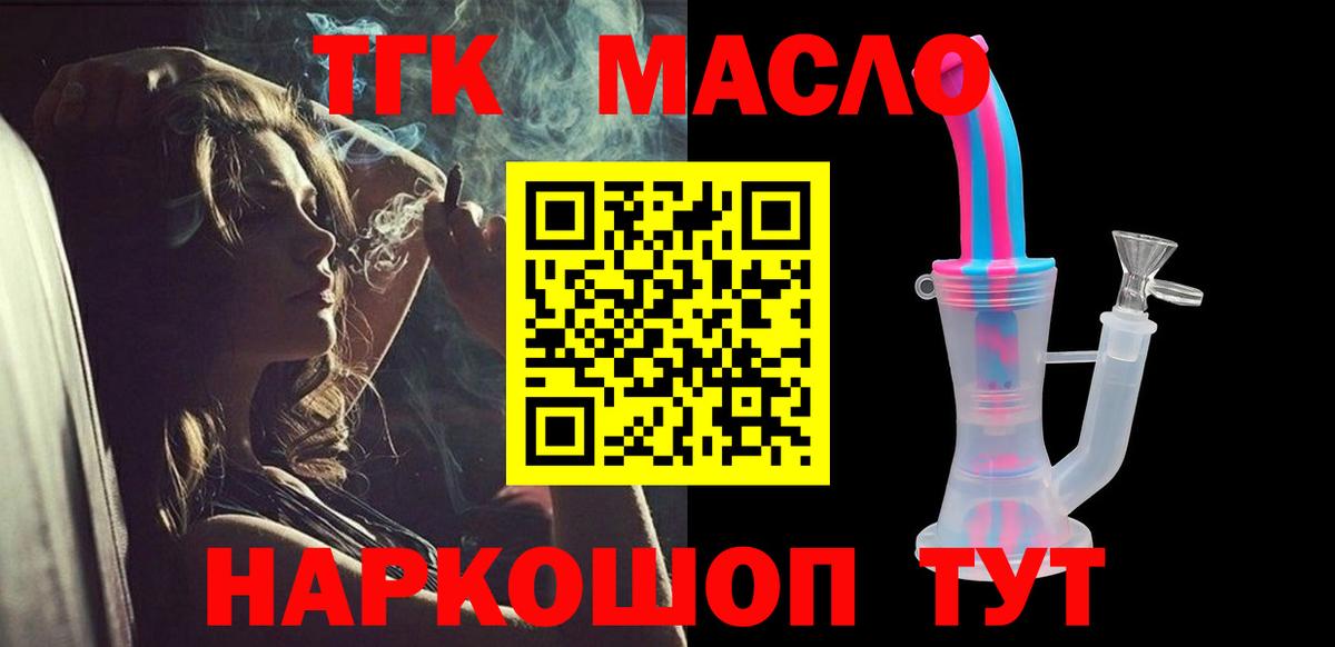 Дистиллят ТГК Wax Тейково