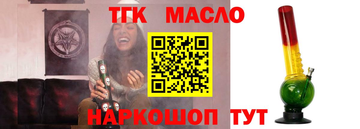 где купить наркоту  Вход с VPN  Тейково  ТГК Wax 